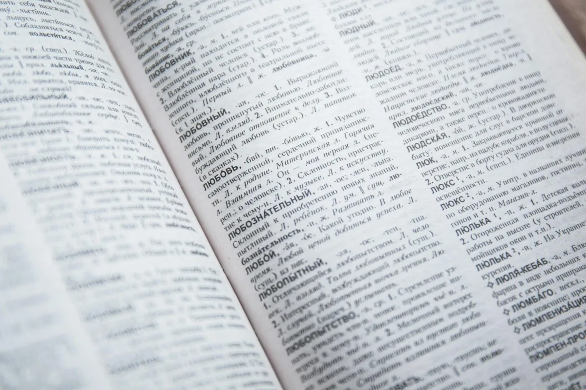 A clean glossary-style layout with five highlighted terms.